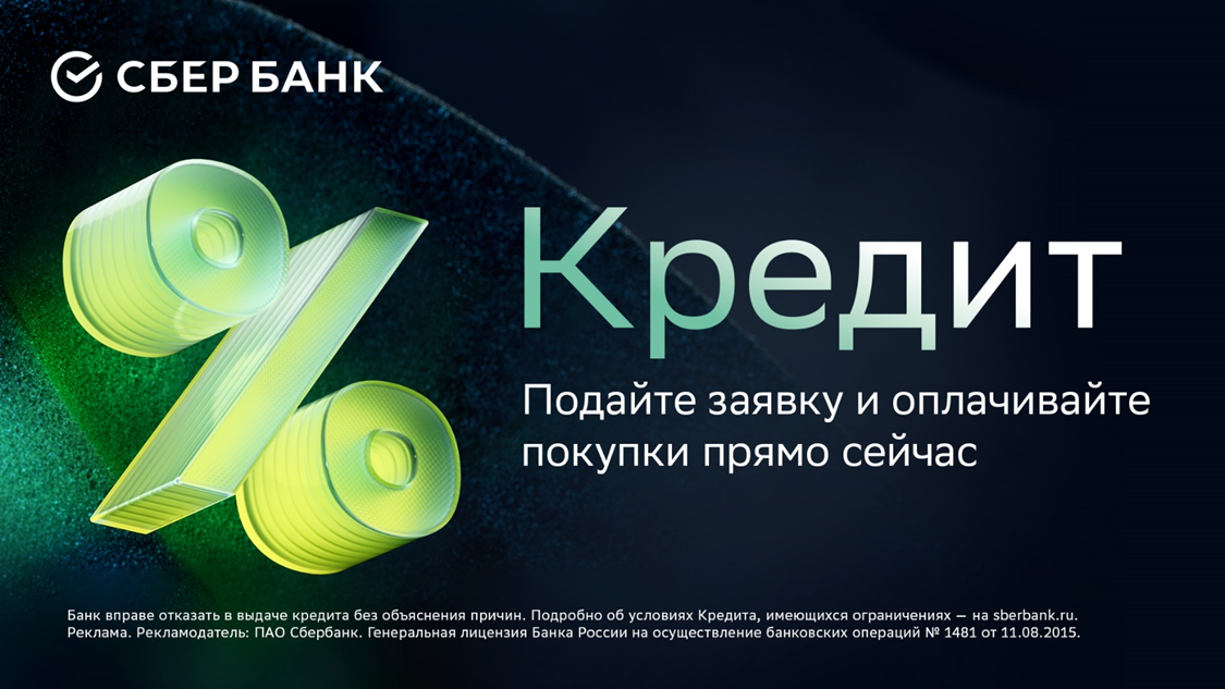 Кредит, рассрочка от ППУПермь